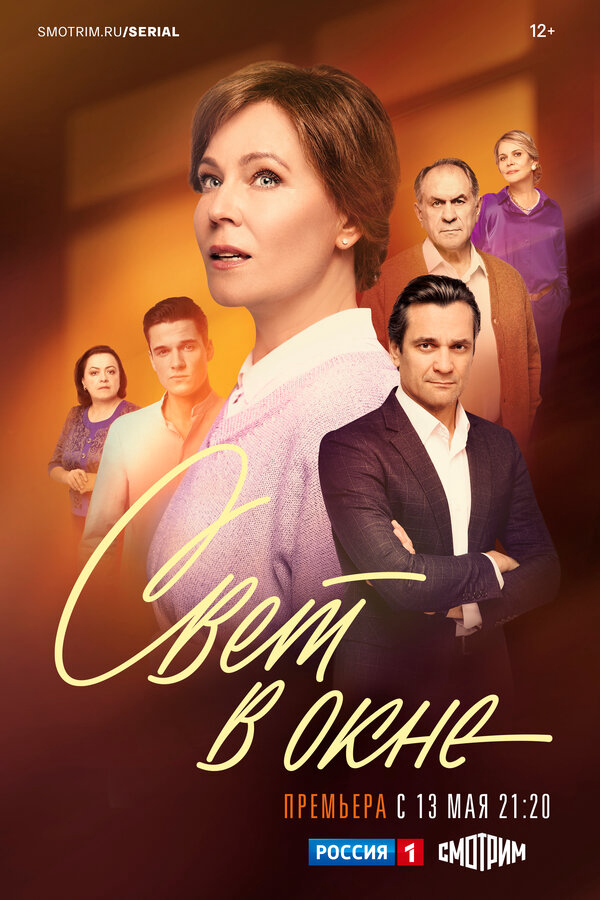Постер сериала